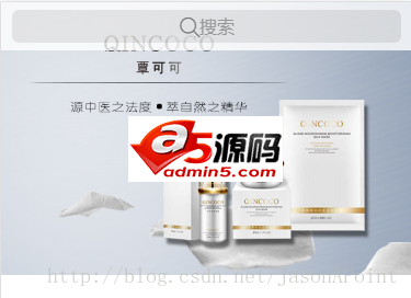 HTML实现移动端固定悬浮半透明搜索框