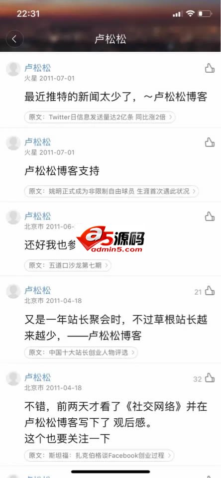 对话知名站长 卢松松解答网友的15条深度提问