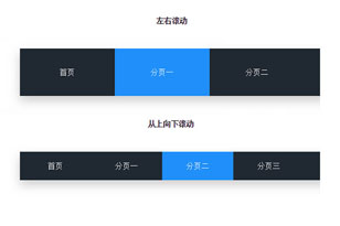 jQuery多组效果滑动导航栏代码