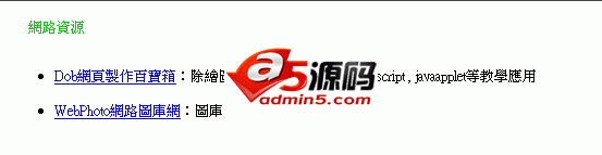 Frontpage新手网页超链接制作教程