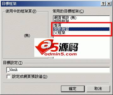 Frontpage新手网页超链接制作教程