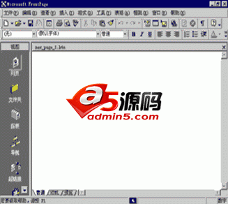 FrontPage教程:编辑网页