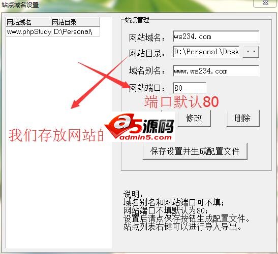 使用PHPstudy在本地搭建一个网站的图文教程