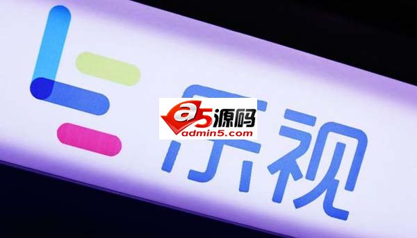 乐视网下午开市起停牌 近期股票交易波动幅度较大