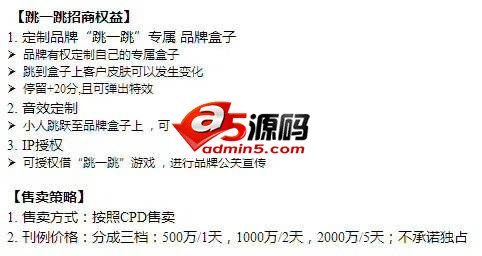 微信“跳一跳”里买一个盒子 耐克一天烧掉500万