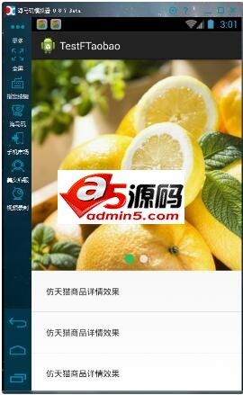 Android 仿淘宝详情页下拉放大图片 
