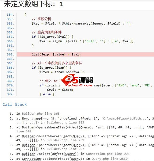 Thinkphp 5.0升级到Thinkphp 5.1全过程分享