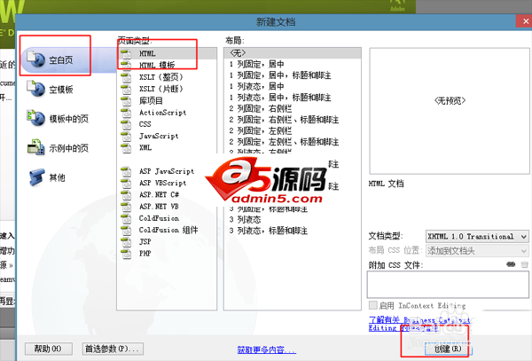 Dreamweaver表单怎么设置6位数的密码?