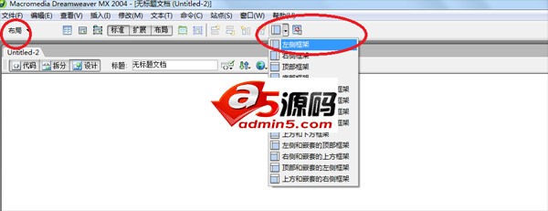 Dreamweaver怎么实现一个网页内包含多个页面的效果?
