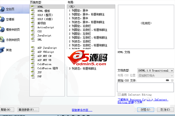 Dreamweaver网页怎么添加文本字段?