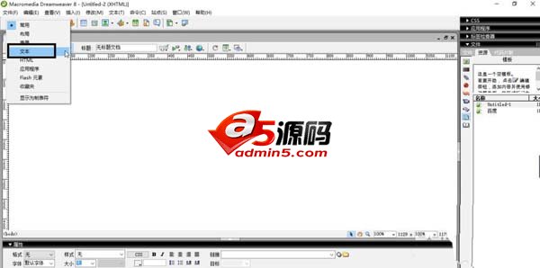 Dreamweaver怎么输入文本并设置文本样式?