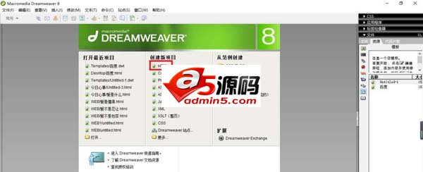 Dreamweaver怎么输入文本并设置文本样式?