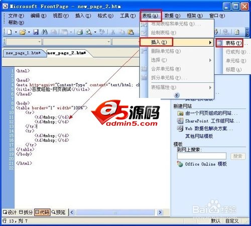 用frontpage制作简单的网页示例(比较适合新手朋友)