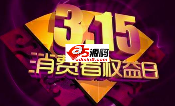 看了这届315,我学会了养生