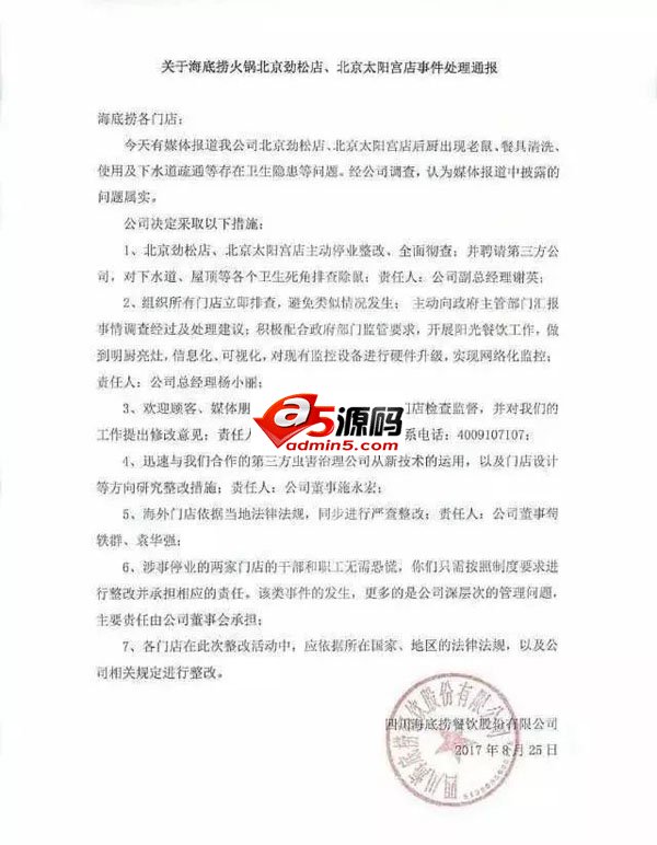 那些堪称教科书式的“五大品牌危机公关”成功案例!