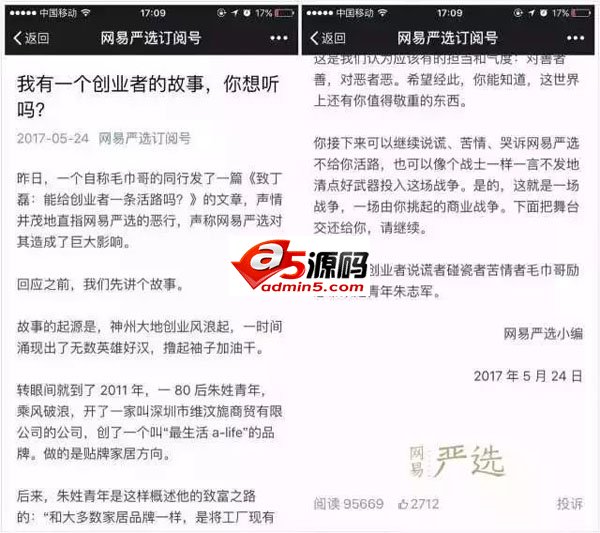 那些堪称教科书式的“五大品牌危机公关”成功案例!