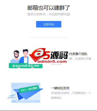 电子邮箱三十周年,这是它的发展和变迁简史