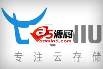 七牛云产品使用独家优惠码购买教程