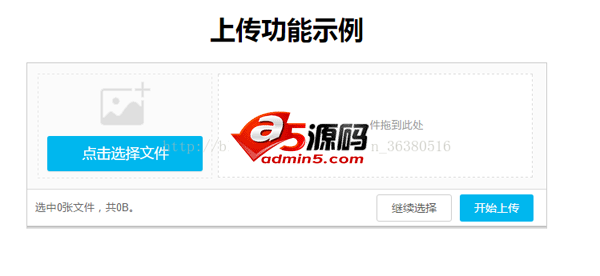 html5实现多图片预览上传及点击可拖拽控件