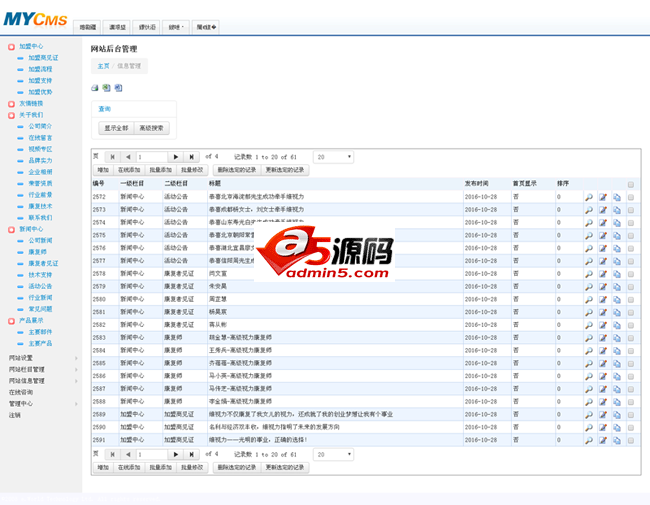 视力康复机构asp网站