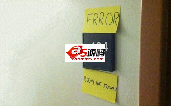 网站404谁都见过 你知道为啥是404么?