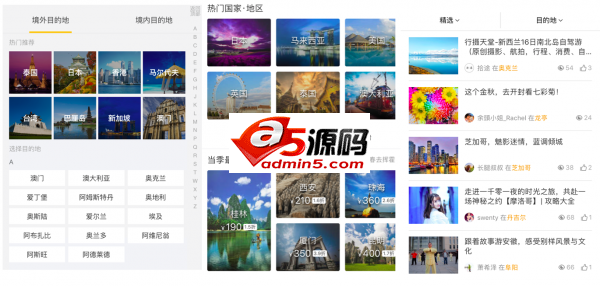 从旅行流程,探讨在线旅游的用户体验提升方案