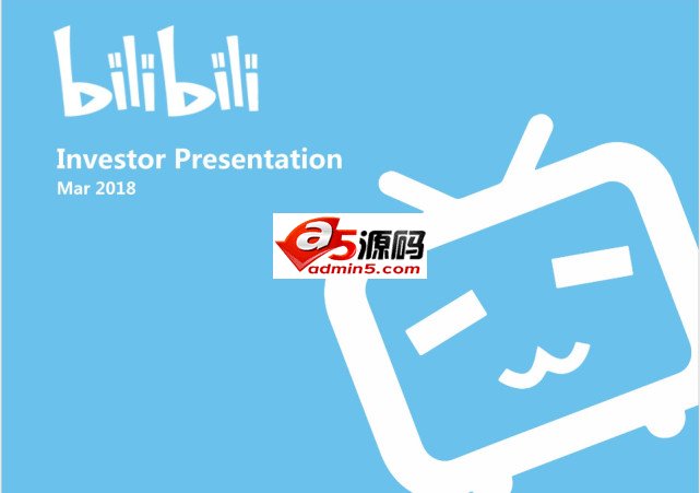 B站路演PPT曝光:3月27日定价,将在纳斯达克上市