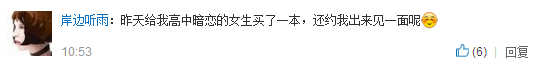 从乐评笔记书火爆看网易云音乐为何独树一帜?