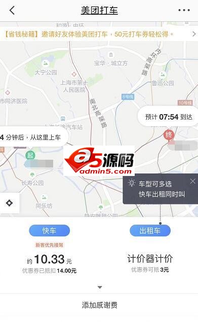 美团打车今日登陆上海 满足这些条件司机能有600元保底收入