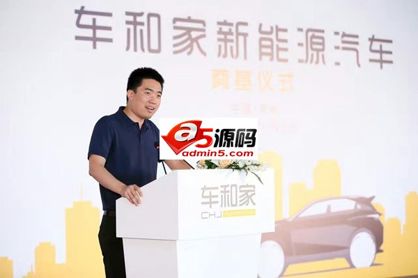 给力！车和家获30亿元B轮融资 将为滴滴定制生产网约车