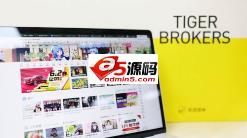 B站赴美IPO引投资者狂欢 老虎证券独家支持散户打新