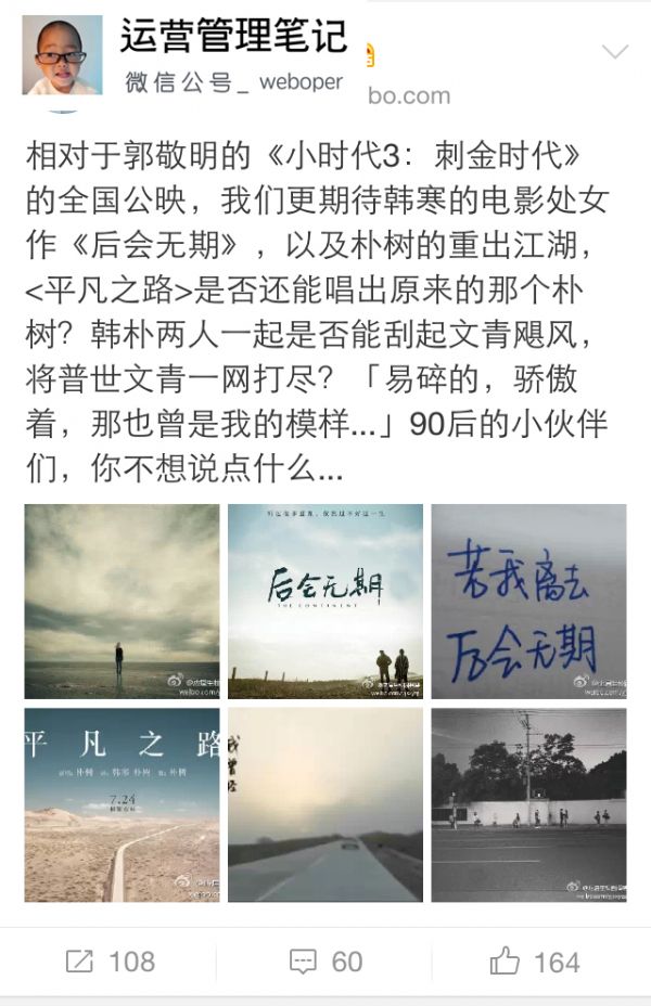 运营实战指南：深入浅出内容运营