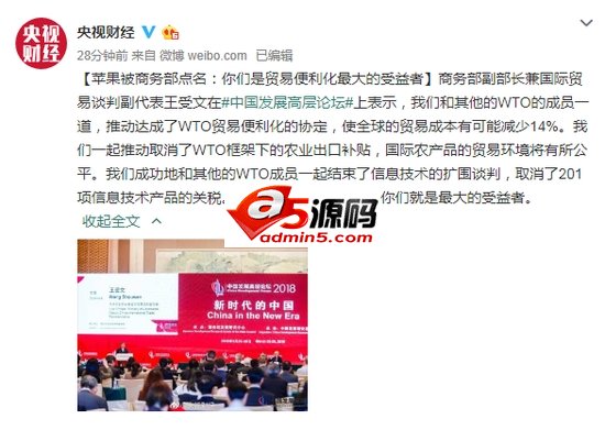 苹果进入中国:是贸易便利化最大的受益者