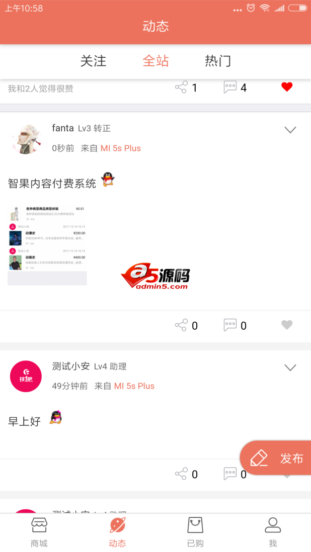 智果内容付费系统APP
