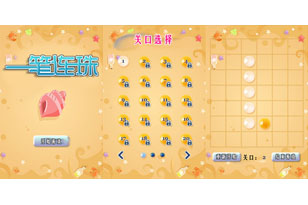 一笔连珠HTML5小游戏