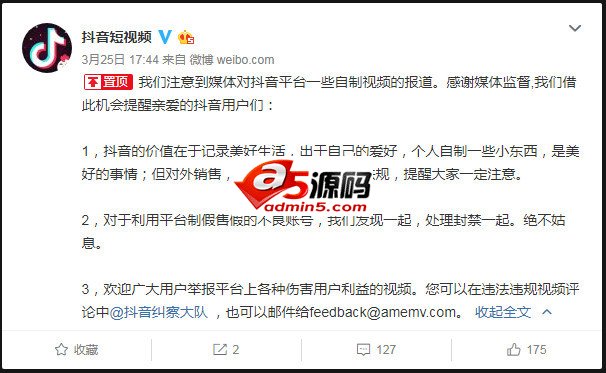 快手、抖音回应假货短视频问题:发现即处理 绝不姑息