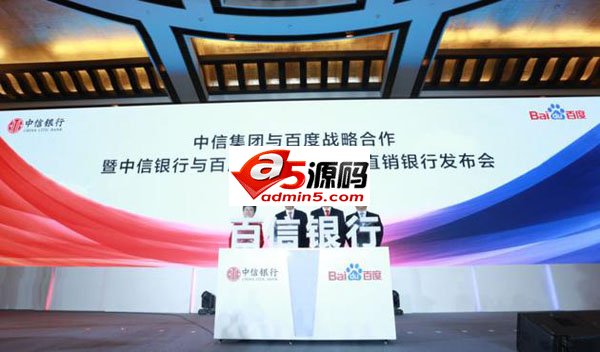 百度将向百信银行增资6亿元 总注册资本增至40亿元