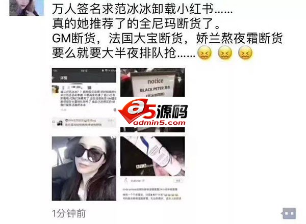 为什么微博上的明星,越来越不像人了?