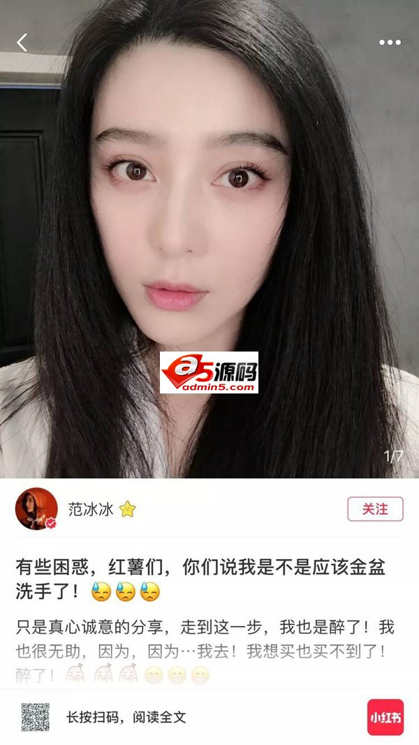 为什么微博上的明星,越来越不像人了?