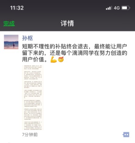 滴滴高管回应美团进驻上海:高补贴伤害行业发展