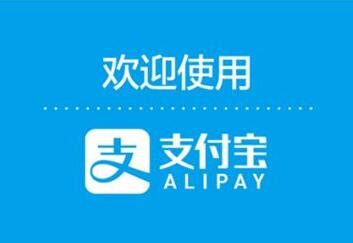 余额宝限购延期:支付宝大笔余额尴尬了