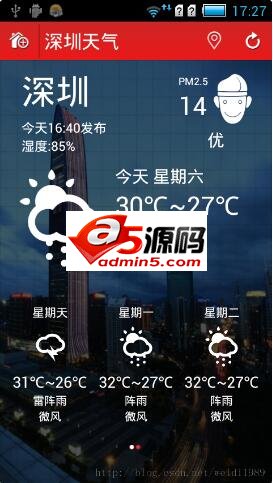 Android 简洁天气