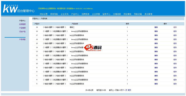 kw企业网站管理系统