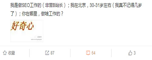 个人网站运营故事经验分享