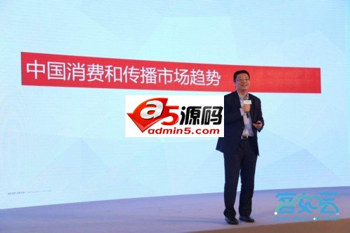 客如云第二届开放平台大会:分众传媒江南春教你精准获客