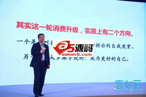 客如云第二届开放平台大会:分众传媒江南春教你精准获客
