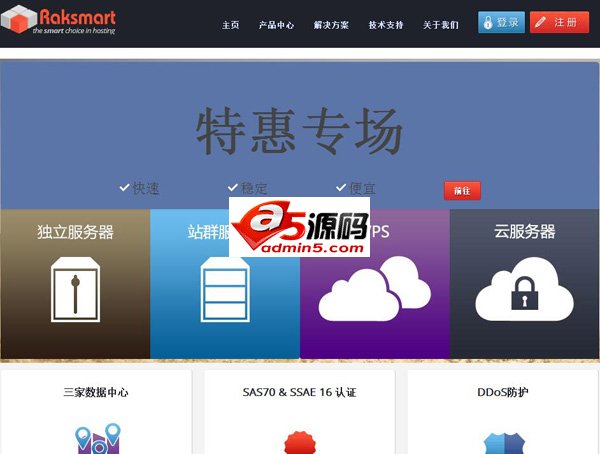 便宜美国服务器租用首选RAKsmart