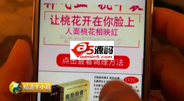 今日头条被爆售卖虚假医疗广告 回应称将打击广告落地页违规“二跳”