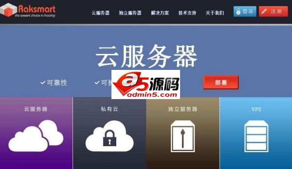 浅析RAKsmart美国服务器受欢迎的原因