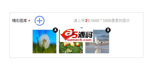 jQuery多图片上传预览特效